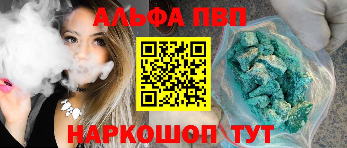 Alfa_PVP кристаллы  Вход с VPN  Реж  Альфа ПВП мука  Alpha-PVP мука 