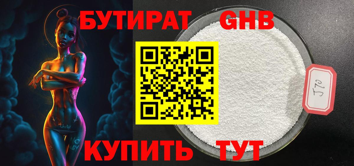 БУТИРАТ оксана Реж