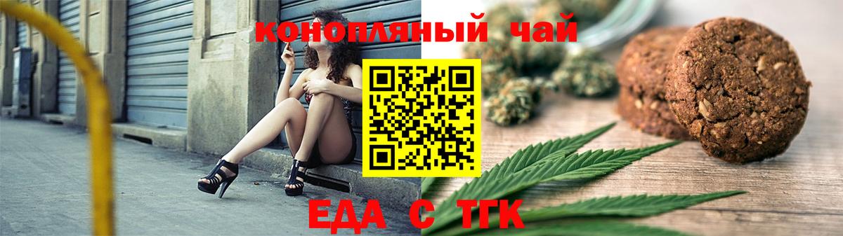 Реж  Cannafood конопля  Вход с VPN 