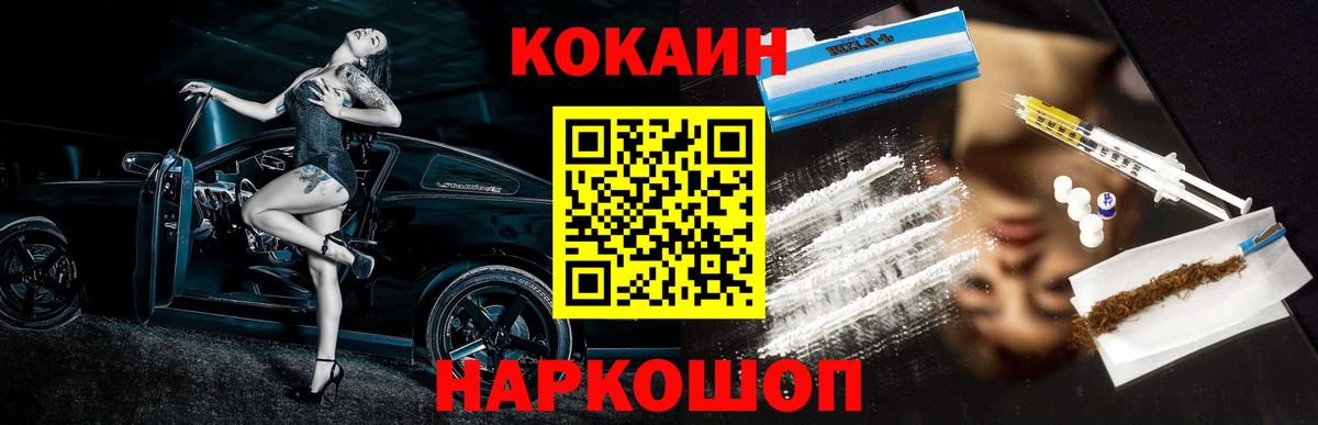 Cocaine Fish Scale  Кокаин Колумбийский  Cocaine  Вход с VPN  Реж 