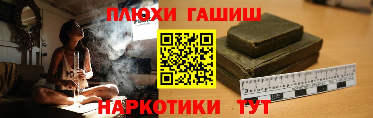 Гашиш хэш Реж