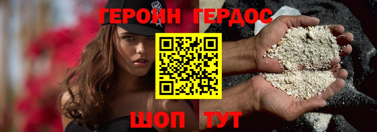 Реж  Героин гречка  Вход с VPN 