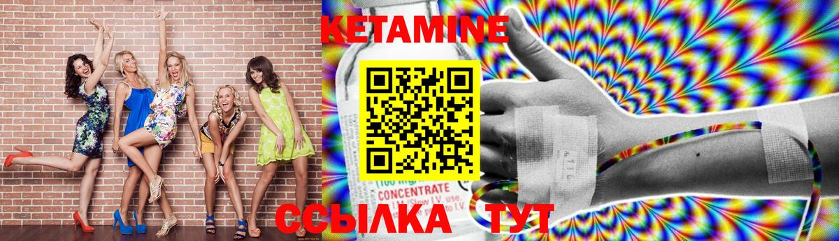 даркнет Telegram  КЕТАМИН VHQ  Вход с VPN  Реж  Кетамин ketamine 