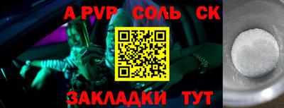 молекула духа Рузаевка