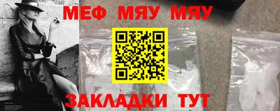 мефедрон VHQ Рыбинск