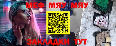 мефедрон VHQ Рыбинск