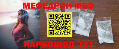 мефедрон VHQ Рыбинск