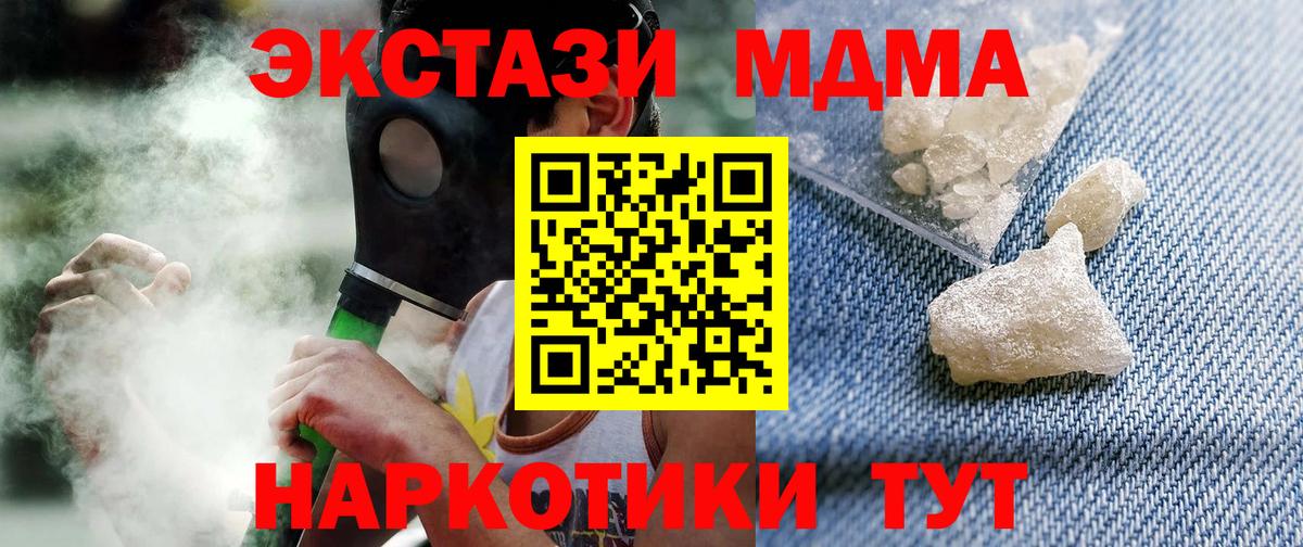 MDMA Molly  Вход с VPN  MDMA кристаллы  Реж 