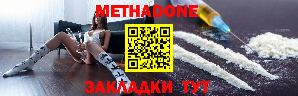 Реж  Метадон мёд  Вход с VPN 
