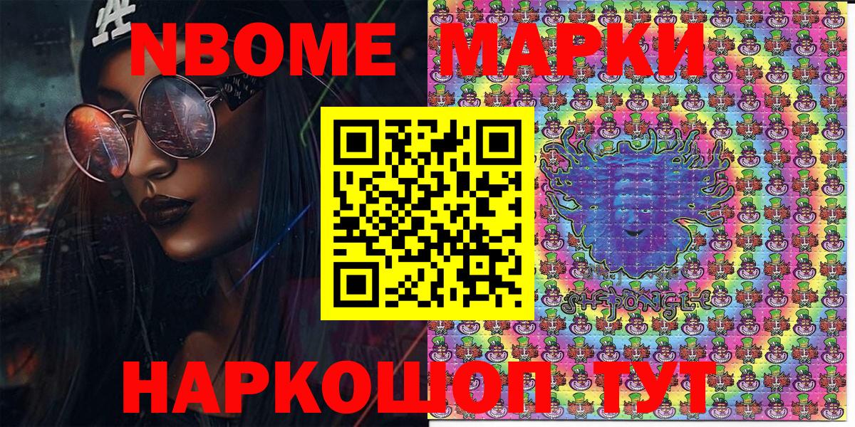 Реж  наркота  Вход с VPN  Марки 25I-NBOMe 1500мкг  Марки 25I-NBOMe 1500мкг  Марки N-bome 